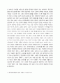 국민연금법에 의한 노령연금과 공무원연금법에 의한 연금의 기여와 연금의 차이에 대하여 논하시오. 4페이지
