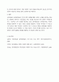 국민연금법에 의한 노령연금과 공무원연금법에 의한 연금의 기여와 연금의 차이에 대하여 논하시오. 7페이지