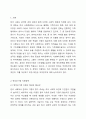 자신이 현재 서비스를 받고 있는 사회복지정책에 대하여 분석하시오. 2페이지