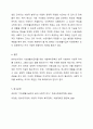자신이 현재 서비스를 받고 있는 사회복지정책에 대하여 분석하시오. 7페이지