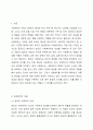 사회복지에서의 광의의 개념과 협의의 개념에 대해 논하시오. 2페이지
