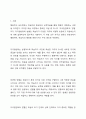 자극일반화와 변별을 비교하여 상세히 설명하고, 학습자의 의견을 제시하시오. 2페이지