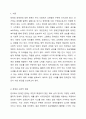 우리사회에서 장애 또는 장애인에 대해 법적, 정책적으로. 꾸준한 인식개선을 하고 있으나 여전히 장애인은 사회적 시선에서 자유롭지 못하고. 다양한상황에서 배제 받고 있습니다. 이와 관련된 기사문 등을 제시하고 이러한 사회적 배제를 최소화하기 위한 방안에는 어떠한 것이 있을지 작성하되. 해외에 관련된 사례나 방안이 있다면 함께 제시하시오. 2페이지