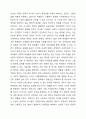 우리사회에서 장애 또는 장애인에 대해 법적, 정책적으로. 꾸준한 인식개선을 하고 있으나 여전히 장애인은 사회적 시선에서 자유롭지 못하고. 다양한상황에서 배제 받고 있습니다. 이와 관련된 기사문 등을 제시하고 이러한 사회적 배제를 최소화하기 위한 방안에는 어떠한 것이 있을지 작성하되. 해외에 관련된 사례나 방안이 있다면 함께 제시하시오. 3페이지