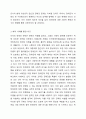 우리사회에서 장애 또는 장애인에 대해 법적, 정책적으로. 꾸준한 인식개선을 하고 있으나 여전히 장애인은 사회적 시선에서 자유롭지 못하고. 다양한상황에서 배제 받고 있습니다. 이와 관련된 기사문 등을 제시하고 이러한 사회적 배제를 최소화하기 위한 방안에는 어떠한 것이 있을지 작성하되. 해외에 관련된 사례나 방안이 있다면 함께 제시하시오. 4페이지