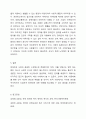 우리사회에서 장애 또는 장애인에 대해 법적, 정책적으로. 꾸준한 인식개선을 하고 있으나 여전히 장애인은 사회적 시선에서 자유롭지 못하고. 다양한상황에서 배제 받고 있습니다. 이와 관련된 기사문 등을 제시하고 이러한 사회적 배제를 최소화하기 위한 방안에는 어떠한 것이 있을지 작성하되. 해외에 관련된 사례나 방안이 있다면 함께 제시하시오. 6페이지
