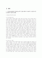 (유아수학교육 2학년) 1. 1) 영유아수학교육의 중요성을 논리적 근거를 바탕으로 기술하되, 2) 본인의 의견을 포함하여 서술하시오(4점). 4페이지