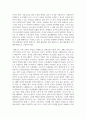 (유아수학교육 2학년) 1. 1) 영유아수학교육의 중요성을 논리적 근거를 바탕으로 기술하되, 2) 본인의 의견을 포함하여 서술하시오(4점). 11페이지