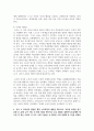 (유아수학교육 2학년) 1. 1) 영유아수학교육의 중요성을 논리적 근거를 바탕으로 기술하되, 2) 본인의 의견을 포함하여 서술하시오(4점). 18페이지