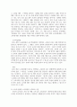 (유아수학교육 2학년) 1. 1) 영유아수학교육의 중요성을 논리적 근거를 바탕으로 기술하되, 2) 본인의 의견을 포함하여 서술하시오(4점). 23페이지