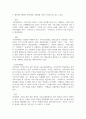 (유아수학교육 2학년) 1. 1) 영유아수학교육의 중요성을 논리적 근거를 바탕으로 기술하되, 2) 본인의 의견을 포함하여 서술하시오(4점). 26페이지