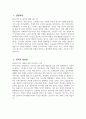 [나은병원 자기소개서] 2025년 나은병원 간호사 자소서 합격예문 나은병원 간호사 자기소개서 나은병원 신규간호사 지원동기 나은병원 자소서 3페이지