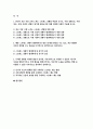 정신건강론 2024년 2학기 중간] 1. 본인이 최근 가장 크게 느끼는 스트레스 상황을 떠올려 보시오. 어떤 상황으로, 어떤 정신, 신체, 사회적 상황 이러한 상황을 개선 2. 해당 스트레스 상황이 발생하게 된 원인을 다각적으로 3. 이러한 상황을 개선할 필요가 있다면, 어떤 방식으로 개선할 수 있을지 2페이지