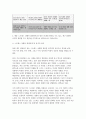 정신건강론 2024년 2학기 중간] 1. 본인이 최근 가장 크게 느끼는 스트레스 상황을 떠올려 보시오. 어떤 상황으로, 어떤 정신, 신체, 사회적 상황 이러한 상황을 개선 2. 해당 스트레스 상황이 발생하게 된 원인을 다각적으로 3. 이러한 상황을 개선할 필요가 있다면, 어떤 방식으로 개선할 수 있을지 5페이지