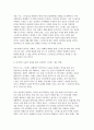 정신건강론 2024년 2학기 중간] 1. 본인이 최근 가장 크게 느끼는 스트레스 상황을 떠올려 보시오. 어떤 상황으로, 어떤 정신, 신체, 사회적 상황 이러한 상황을 개선 2. 해당 스트레스 상황이 발생하게 된 원인을 다각적으로 3. 이러한 상황을 개선할 필요가 있다면, 어떤 방식으로 개선할 수 있을지 8페이지