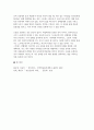 정신건강론 2024년 2학기 중간] 1. 본인이 최근 가장 크게 느끼는 스트레스 상황을 떠올려 보시오. 어떤 상황으로, 어떤 정신, 신체, 사회적 상황 이러한 상황을 개선 2. 해당 스트레스 상황이 발생하게 된 원인을 다각적으로 3. 이러한 상황을 개선할 필요가 있다면, 어떤 방식으로 개선할 수 있을지 9페이지