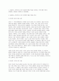 인간행동과사회환경 2024년 2학기 방송통신대 중간 (교육학과, 유아교육) 1. 동물과는 근본적으로 다른 인간만의 행동 특성을 정리하고, 이에 대한 자신의 견해(또는 경험)를 구체적으로 작성 2. 아들러(Adler)가 제시한 개념 중 열등감과 보상, 우월성 추구, 사회적 관심을 정리하고, 각각에 대한 자신의 견해(또는 경험)를 구체적으로 작성 3페이지