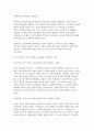 인간행동과사회환경 2024년 2학기 방송통신대 중간 (교육학과, 유아교육) 1. 동물과는 근본적으로 다른 인간만의 행동 특성을 정리하고, 이에 대한 자신의 견해(또는 경험)를 구체적으로 작성 2. 아들러(Adler)가 제시한 개념 중 열등감과 보상, 우월성 추구, 사회적 관심을 정리하고, 각각에 대한 자신의 견해(또는 경험)를 구체적으로 작성 5페이지