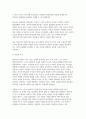 인간행동과사회환경 2024년 2학기 방송통신대 중간 (교육학과, 유아교육) 1. 동물과는 근본적으로 다른 인간만의 행동 특성을 정리하고, 이에 대한 자신의 견해(또는 경험)를 구체적으로 작성 2. 아들러(Adler)가 제시한 개념 중 열등감과 보상, 우월성 추구, 사회적 관심을 정리하고, 각각에 대한 자신의 견해(또는 경험)를 구체적으로 작성 7페이지