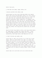 인간행동과사회환경 2024년 2학기 방송통신대 중간 (교육학과, 유아교육) 1. 동물과는 근본적으로 다른 인간만의 행동 특성을 정리하고, 이에 대한 자신의 견해(또는 경험)를 구체적으로 작성 2. 아들러(Adler)가 제시한 개념 중 열등감과 보상, 우월성 추구, 사회적 관심을 정리하고, 각각에 대한 자신의 견해(또는 경험)를 구체적으로 작성 9페이지