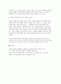 인간행동과사회환경 2024년 2학기 방송통신대 중간 (교육학과, 유아교육) 1. 동물과는 근본적으로 다른 인간만의 행동 특성을 정리하고, 이에 대한 자신의 견해(또는 경험)를 구체적으로 작성 2. 아들러(Adler)가 제시한 개념 중 열등감과 보상, 우월성 추구, 사회적 관심을 정리하고, 각각에 대한 자신의 견해(또는 경험)를 구체적으로 작성 10페이지