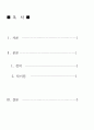 이산확률분포와 연속확률분포의 차이점(경영통계) 2페이지