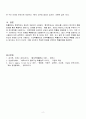 이산확률분포와 연속확률분포의 차이점(경영통계) 4페이지