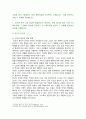 [철학의이해] 2024년 2학기 중간과제물, 1. 인간에 관한 가장 타당한 설명이라고 생각되는 견해 요약, 옹호하는 이유, 2. 가장 부당한 설명이라고 생각되는 견해 요약, 견해를 수긍할 수 없는 이유 2페이지