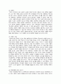 [철학의이해] 2024년 2학기 중간과제물, 1. 인간에 관한 가장 타당한 설명이라고 생각되는 견해 요약, 옹호하는 이유, 2. 가장 부당한 설명이라고 생각되는 견해 요약, 견해를 수긍할 수 없는 이유 3페이지