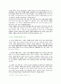 [철학의이해] 2024년 2학기 중간과제물, 1. 인간에 관한 가장 타당한 설명이라고 생각되는 견해 요약, 옹호하는 이유, 2. 가장 부당한 설명이라고 생각되는 견해 요약, 견해를 수긍할 수 없는 이유 4페이지