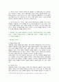 [철학의이해] 2024년 2학기 중간과제물, 1. 인간에 관한 가장 타당한 설명이라고 생각되는 견해 요약, 옹호하는 이유, 2. 가장 부당한 설명이라고 생각되는 견해 요약, 견해를 수긍할 수 없는 이유 5페이지