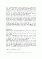 [철학의이해] 2024년 2학기 중간과제물, 1. 인간에 관한 가장 타당한 설명이라고 생각되는 견해 요약, 옹호하는 이유, 2. 가장 부당한 설명이라고 생각되는 견해 요약, 견해를 수긍할 수 없는 이유 6페이지