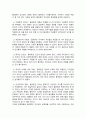 [철학의이해] 2024년 2학기 중간과제물, 1. 인간에 관한 가장 타당한 설명이라고 생각되는 견해 요약, 옹호하는 이유, 2. 가장 부당한 설명이라고 생각되는 견해 요약, 견해를 수긍할 수 없는 이유 7페이지