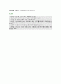[철학의이해] 2024년 2학기 중간과제물, 1. 인간에 관한 가장 타당한 설명이라고 생각되는 견해 요약, 옹호하는 이유, 2. 가장 부당한 설명이라고 생각되는 견해 요약, 견해를 수긍할 수 없는 이유 8페이지