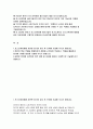 (포스코퓨처엠 생산기술직 자기소개서) 2024년 포스코퓨처엠 자소서 합격 예문 포스코퓨처엠에 지원한 동기와 입사 후 포부를 기술 본인의 핵심 역량을 현재까지의 경험에 근거하여 작성하고, 역량을 활용하여 당사에 기여할 방안을 기술 2페이지