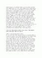 (포스코퓨처엠 생산기술직 자기소개서) 2024년 포스코퓨처엠 자소서 합격 예문 포스코퓨처엠에 지원한 동기와 입사 후 포부를 기술 본인의 핵심 역량을 현재까지의 경험에 근거하여 작성하고, 역량을 활용하여 당사에 기여할 방안을 기술 3페이지