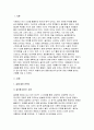 취미와예술 2024년 2학기 방송통신대 중간) 주변에서 취미를 즐기는 사람과 별다른 취미를 가지고 있지 않은 사람을 골라 비교해 보시오. 비교 과정에서는 삶에 대한 만족도, 시간활용 방식, 대인관계 등에 초점을 맞춰 보시오 3페이지