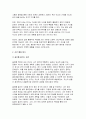 취미와예술 2024년 2학기 방송통신대 중간) 주변에서 취미를 즐기는 사람과 별다른 취미를 가지고 있지 않은 사람을 골라 비교해 보시오. 비교 과정에서는 삶에 대한 만족도, 시간활용 방식, 대인관계 등에 초점을 맞춰 보시오 5페이지