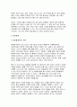 취미와예술 2024년 2학기 방송통신대 중간) 주변에서 취미를 즐기는 사람과 별다른 취미를 가지고 있지 않은 사람을 골라 비교해 보시오. 비교 과정에서는 삶에 대한 만족도, 시간활용 방식, 대인관계 등에 초점을 맞춰 보시오 7페이지