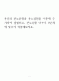 본인의 분노유형과 분노성향을 이론에 근거하여 설명하고, 분노성향 바꾸기 9단계에 맞추어 적용해보세요. 1페이지