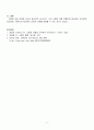 Sternberg는 사랑의 유형을 감정, 생각, 행동까지 포함한 다차원 구조로 분류했습니다. 각 유형별 정의를 제외한, 분석 결과만 작성하시오. 4페이지