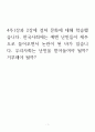 한국사회에는 예멘 난민들이 제주도로 들어오면서 논란이 된 바가 있습니다. 우리사회는 난민을 받아들여야 될까? 거부해야 될까? 1페이지
