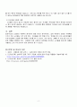 노인들을 위한 맞춤형 죽 제품 개발서 4페이지