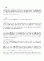 리더와 관리자의 차이점을 논하라 3페이지