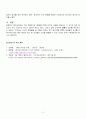 리더와 관리자의 차이점을 논하라 4페이지