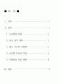 중국 정부가 각종 전염병 정보를 차단하는 것이 중국 진출 글로벌기업에 미치는 영향을 5가지로 정리하시오. 2페이지