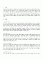 중국 정부가 각종 전염병 정보를 차단하는 것이 중국 진출 글로벌기업에 미치는 영향을 5가지로 정리하시오. 3페이지