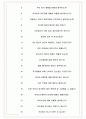아미코스메틱 면접기출(최신)+꿀팁[최종합격!] +1000대기업 1차 직무면접 + 2차 임원면접 최종합격자 답안 6페이지
