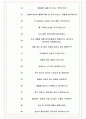 아미코스메틱 면접기출(최신)+꿀팁[최종합격!] +1000대기업 1차 직무면접 + 2차 임원면접 최종합격자 답안 7페이지