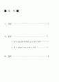 성격 5요인에 비추어 자신의 성격을 분석해보세요. 내가 가지고 있는, 내가 경험한 의미추론의 오류(흑백논리적 사고, 과잉일반화,정신적 여과, 의미확대 또는 축소, 개인화, 잘못된 명명, 독심술적 사고, 예언자적 사고) 중 3~4가지 현상에 대해 구체적 예시를 들고 분석해보세요. 2페이지